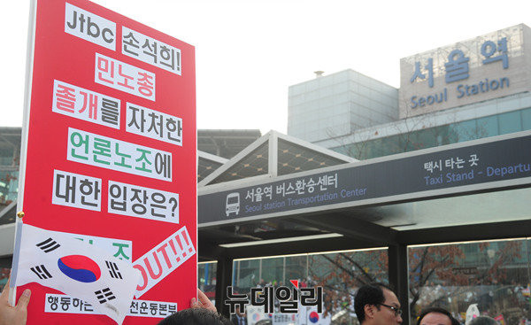 ▲ 집회 참석자들은, 주로 야당의 입장에서 뉴스를 생산하는 종합편성채널의 보도 행태에 불만을 나타내기도 했다. ⓒ뉴데일리 공준표 기자