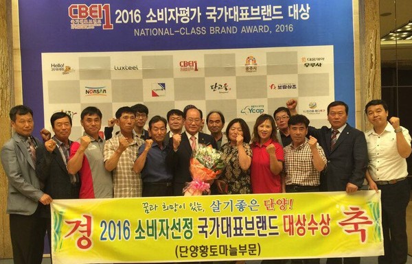 ▲ 단양군이 올해 소비자선정 국가대표브랜드(단양황토마늘부문)대상을 수상한 모습.ⓒ단양군