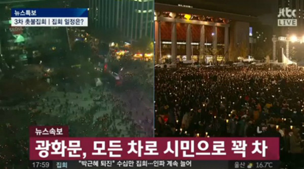 ▲ 촛불집회 현장을 생중계하고 있는 종합편성채널 JTBC의 보도 화면. 빨간 자막으로 광화문이 시민들로 꽉 찼다는 것을 강조하는 가운데, 그 밑으로는 수십만 명이 박근혜 퇴진을 외치고 있고 인파가 계속 늘고 있다는 내용을 흐르게 하고 있다. ⓒJTBC 보도화면 갈무리