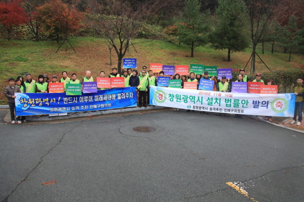 ▲ 19일 열린 '진해구 사랑으로 걷는데이' 행사에서 진해구지역위원회가 광역시 승격 홍보행사를 열고 있는 모습.ⓒ창원시 제공