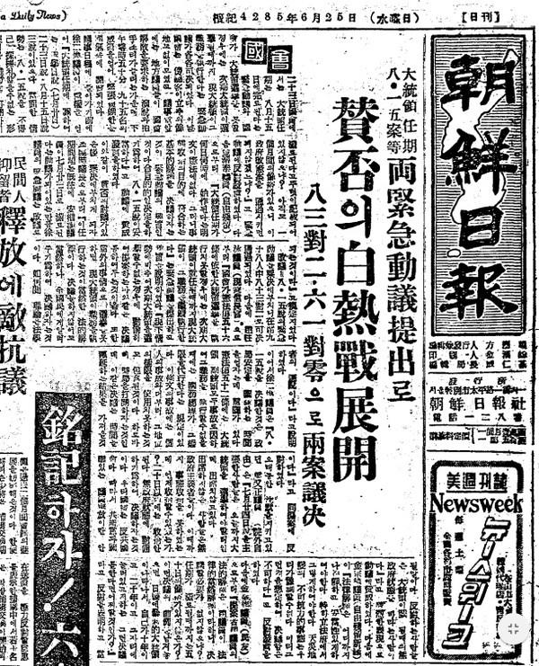 ▲ 대통령 임기 8.15만료 동의안을 통과시킨 부산 피난 국회 의사당 내부모습. 마치 대학 강의실 같이 보인다. 1952.6.23.(자료사진)