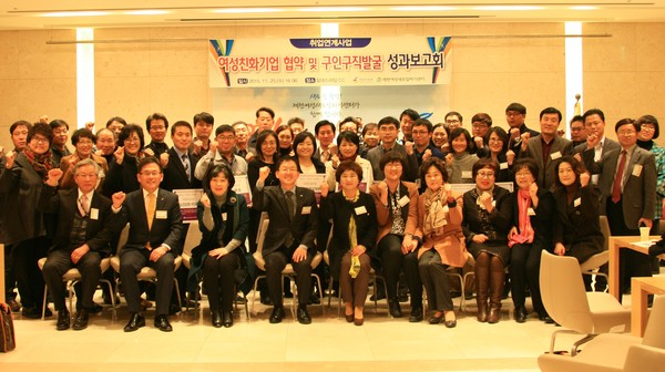 ▲ 지난해 제천시여성새로일하기센터 성과보고회에 참석한 관계자들.ⓒ제천시