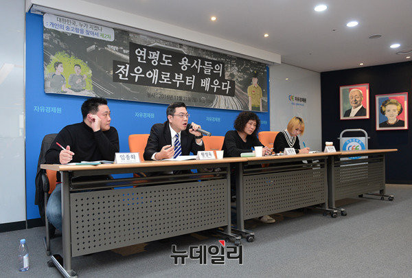 ▲ 자유경제원은 21일 마포 자유경제원 리버티홀에서 '연평도 용사들의 전우애로부터 배우다' 토론회를 열었다. ⓒ뉴데일리 정상윤 기자