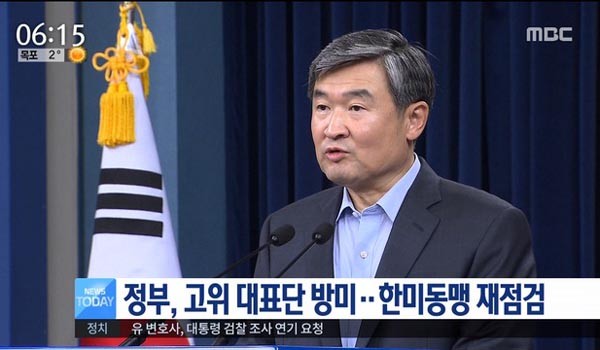 ▲ 한국 정부는 지난 16일 트럼프 당선자와의 접촉을 위해 고위대표단을 미국으로 보냈다. 조태용 국가안보실 1차장은 지난 20일 인천공항에서 언론들과 만나 "성과가 좋았다"는 요지로 설명했다. ⓒMBC 고위대표단 방미관련 보도화면 캡쳐