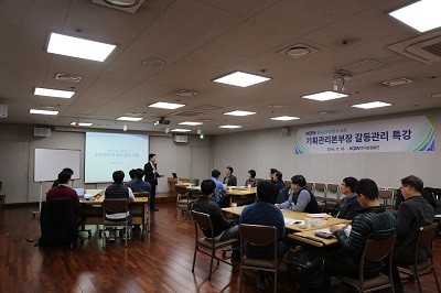 ▲ 17일 한국남동발전의 갈등관리전문가 그룹 역량강화교육에서 손광식 남동발전 기획관리본부장이 특강을 실시했다. ⓒ한국남동발전 제공