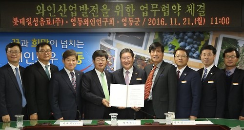 ▲ 영동군은 21일 롯데칠성음료와 영동와인연구회등과 와인 업무협약을 가졌다.ⓒ영동군