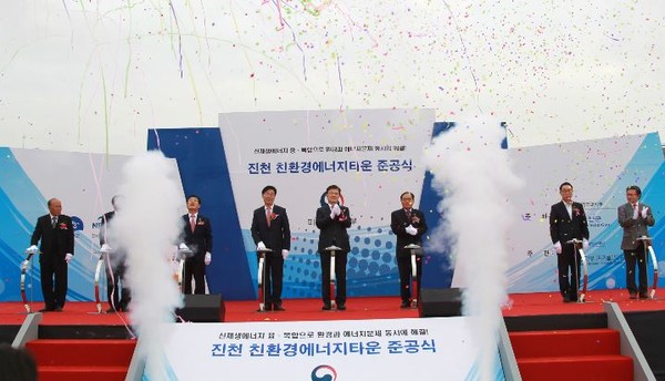▲ 국내 최초의 친환경에너지타운이 21일 충북혁신도시에 준공했다.ⓒ충북도