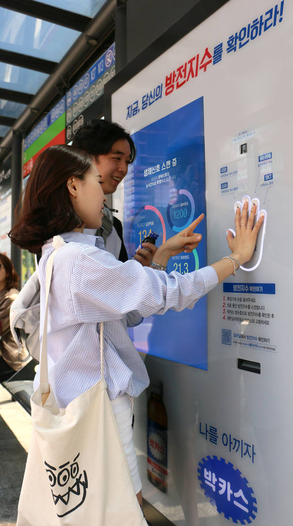 ▲ 한 커플이 '박카스 셀프 스캐너'를 이용하고 있다.ⓒ동아제약