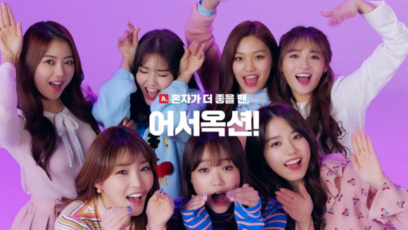 ▲ 새 브랜드 캠페인 “혼자가 더 좋을 땐, 어서옥션!” ⓒ옥션