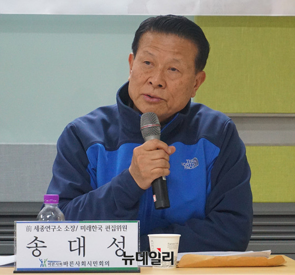 ▲ 송대성 전 세종연구소장. ⓒ바른사회시민회의