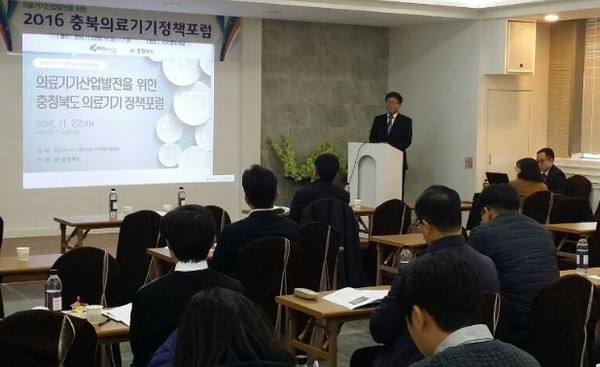 ▲ 충북도가 22일 오송컨벤션센터에서 의료기기 정책포럼을 열었다.ⓒ충북도