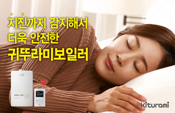 ▲ 귀뚜라미는 2016 대한민국 좋은기업 가정용보일러 부문 1위에 선정됐다고 22일 밝혔다.ⓒ귀뚜라미