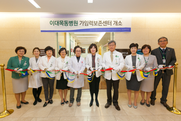 ▲ 김승철 이화의료원장(사진 오른쪽에서 네번째)과 유경하 이대목동병원장(사진 오른쪽에서 세번째) 등 경영진과 정경아 가임력보존센터장(사진 오른쪽에서 다섯번째)과 정혜원 교수(사진 왼쪽에서 다섯번째) 등 센터 의료진이 가임력보존센터 개소 기념 테이프 커팅식을 하고 있다ⓒ이대목동병원