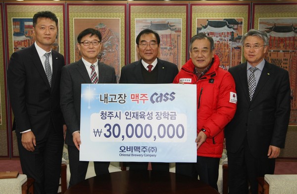 ▲ OB맥주(주)가 23일 청주시에 인재육성 장학금 3000만원을 기탁했다.ⓒ청주시