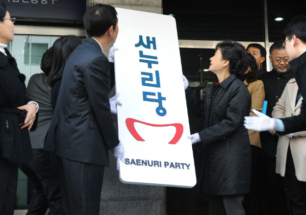 ▲ 새누리당은 해체 후 재창당의 길을 걷게 될 것인가. 박근혜 대통령이 지난 2012년 비상대책위원장 당시 새누리당으로 당명을 변경한 뒤 현판식을 하고 있다. ⓒ뉴시스 사진DB