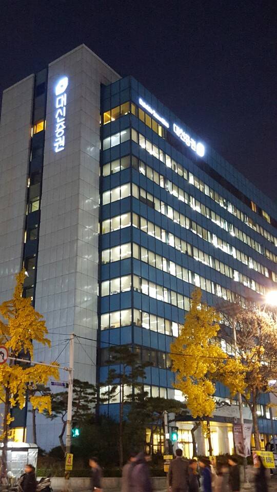 ▲ 서울 영등포구 국제금융로에 위치한 대신증권 본사 ⓒ뉴데일리경제