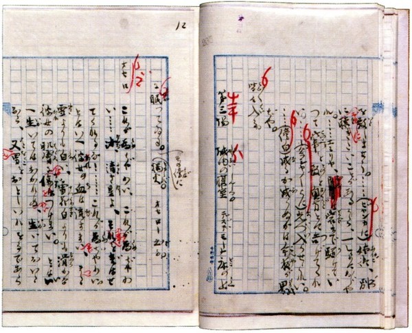 ▲ 스보우치 소요의 오셀로 모필원고
