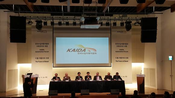 ▲ 한국수입자동차협회는 24일 서울 중구 페럼타워에서 '디젤차의 미래'를 주제로 오토모티브 포럼을 개최했다.ⓒ뉴데일리