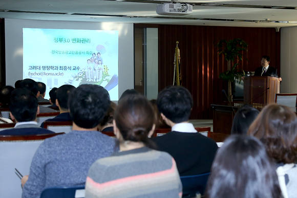 ▲ 한국방송광고진흥공사(코바코)는 24일 한국프레스센터에서 전직원을 대상으로 '정부 3.0 변화관리'라는 주제로 교육을 진행했다. ⓒ 코바코