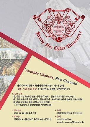 ▲ ⓒ경희사이버대학교