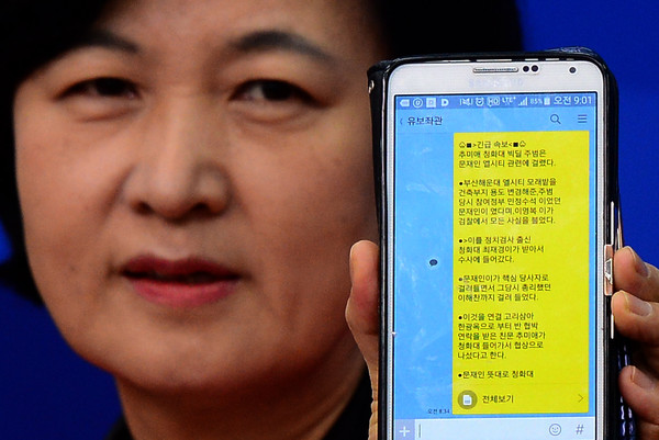 ▲ 더불어민주당 추미애 대표가 25일 최고위원회의에서 부산 해운대 엘시티와 관련한 지라시 문자메시지를 소개하고 있다. ⓒ뉴시스