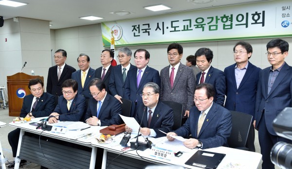 ▲ 고교 한국사교과서 국정화 중단을 촉구한 시도교육감들. ⓒ전국시도교육감협의회