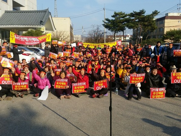 ▲ 증평군민들이 25일 보은 국유림관리사무소 앞에서 좌구산 휴양림 규석광산 개발 반대 집회를 열고 있다.ⓒ증평군