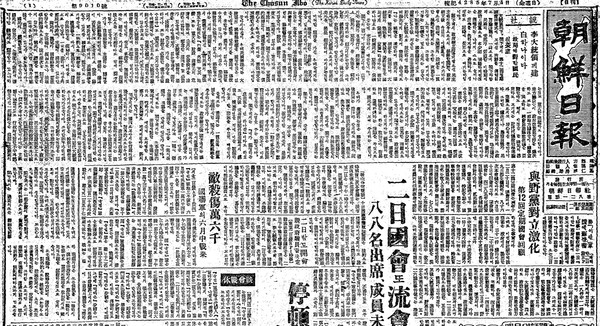 ▲ '이대통령께 건백 하나이다' 특별 사설. 52.7.4일자 조선일보ⓒ조선DB