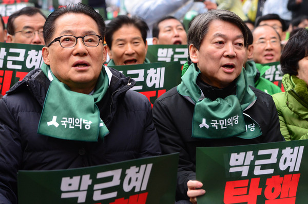 ▲ 제5차 범국민행동 촛불집회를 앞둔 26일 오후 서울 중구 청계광장에서 열린 '박근혜 대통령 퇴진' 국민의당 당원 보고대회에서 박지원 원내대표와 안철수 전 대표가 박근혜 대통령 퇴진을 촉구하며 구호를 외치고 있다. ⓒ뉴시스