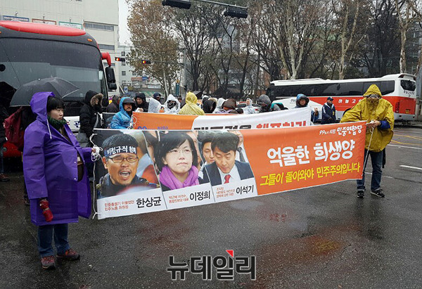 ▲ 민중연합당은 "한상균 전 민노총 위원장과 이정희 구(舊) 통합진보당 대표, 이석기 전 의원은 현 정부의 희생양"이라고 주장했다. ⓒ뉴데일리 이길호 기자