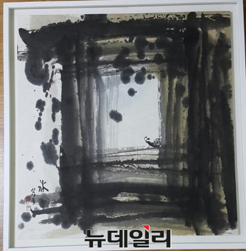 ▲ 신상숙씨 입선 작품 ‘휴(休)’.ⓒ목성균 기자