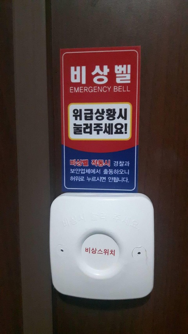 ▲ 충북 중앙도서관 여자화장실에 설치된 안심비산벨.ⓒ충북도교육청