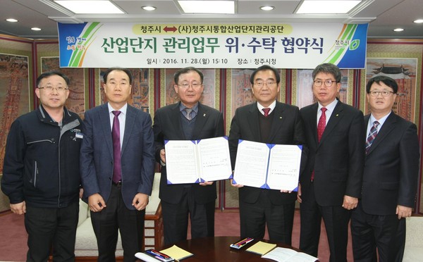 ▲ 충북 청주시가 28일 시통합산업단지관리공단과 관내 산단 위·수탁 협약을 맺었다.ⓒ청주시