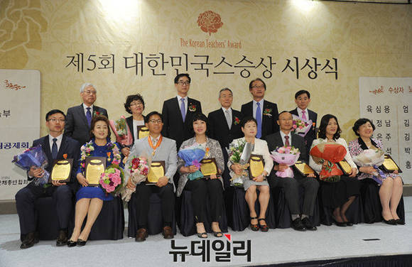 ▲ 2015년 제5회 대한민국스승상 수상자 단체사진 ⓒ 뉴데일리 DB