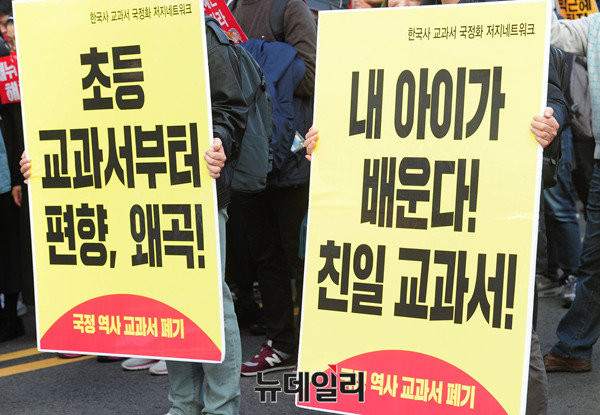 ▲ 박근혜 대통령 퇴진 촛불시위마다 등장한 '국정교과서'반대 손피켓. ⓒ뉴데일리 공준표 기자