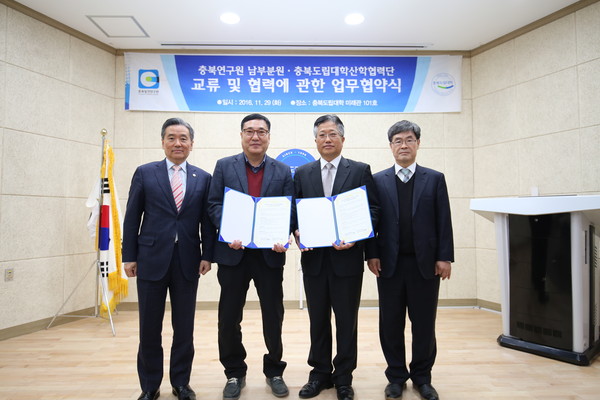 ▲ 충북도립대학과 충북연구원 남부분원이 29일 업무협약을 가졌다.ⓒ충북도립대