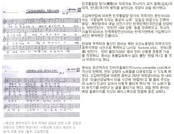 ▲ '김일성 대원수는 인류의 태양'과 '수령님께 드리는 충성의 노래' 악보. ⓒ블로그 캡처 http://blog.daum.net/0116010989/15882829