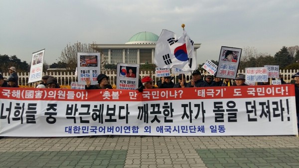 대한민국어버이연합 등 보수단체 회원들이 여의도 국회 정문 앞에서 '박근혜 대통령 탄핵 반대'를 주장했다. ⓒ어버이연합 제공