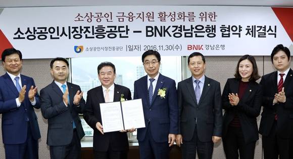 ▲ BNK경남은행 황윤철 부행장보(사진 오른쪽 다섯번째)가 소상공인시장진흥공단 이병갑 금융본부장(사진 왼쪽 네번째)과 소상공인 금융 지원 활성화를 위한 업무협약을 맺은 후 기념촬영 하고 있다. ⓒBNK경남은행