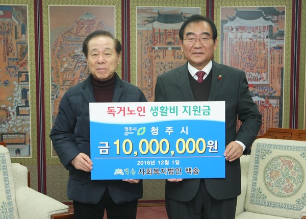 ▲ 사회복지법인 백송이 1일 청주시에 독거노인 생활비 지원금 1000만원을 기탁했다.ⓒ청주시