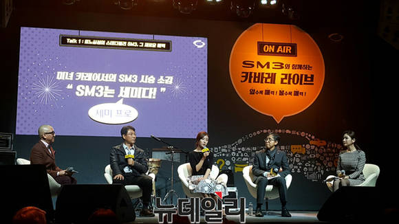 ▲ 르노삼성차가 1일 서울 서교동 예스24 무브홀에서 SM3 카바레 라이브를 개최했다.ⓒ뉴데일리