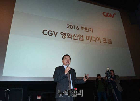 서정 CJ CGV 대표이사가 '2016 하반기 CGV 영화산업 미디어 포럼'에서 '스크린X'에 대해 발표하고 있다. ⓒ정상윤 기자