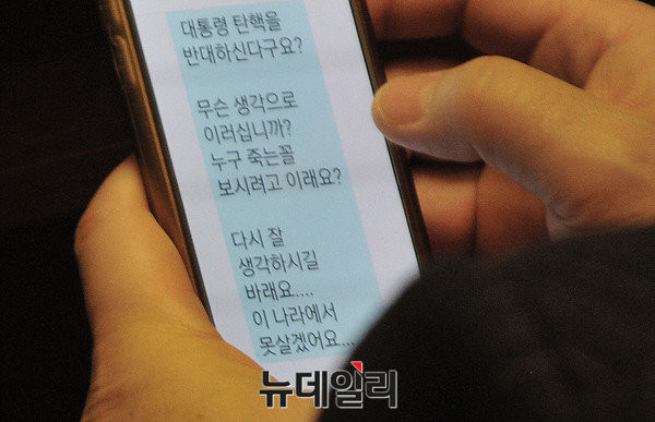 ▲ 새누리당 의원들의 휴대전화 번호가 인터넷상에 유출된 가운데, 지난 1일 열린 국회 본회의에서 '항의 문자'를 받은 새누리당 의원이 내용을 확인하고 있다. ⓒ뉴데일리 이종현 기자