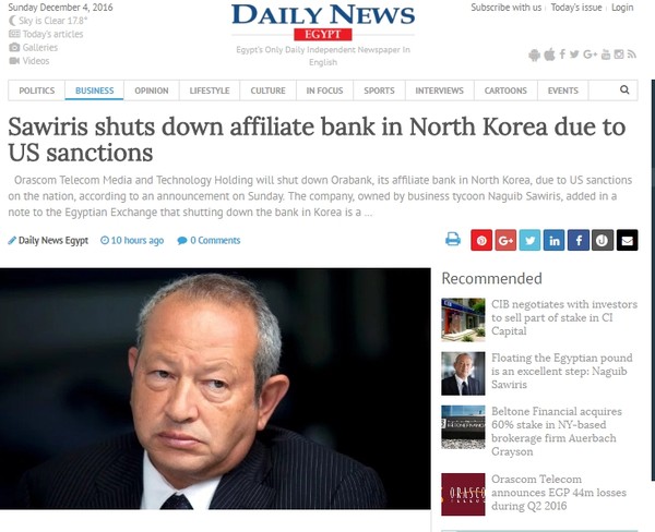 ▲ 이집트 통신회사인 오라스콤이 북한 내 금융 자회사 오라뱅크를 폐쇄하기로 결정했다. 이는 유엔 안보리 대북제재 결의 2321호의 첫 이행 사례가 될 것으로 보인다. 사진은 관련 '데일리뉴스 이집트' 기사 일부.ⓒ'데일리뉴스 이집트' 홈페이지 캡쳐
