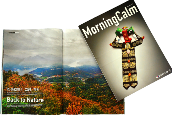 ▲ 대한항공 기내 잡지 모닝캄에 실린 제천청풍호 비경 모습.ⓒ제천시