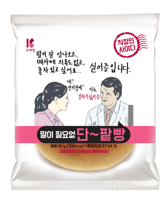 ▲ 말이필요없단팥빵 ⓒ세븐일레븐