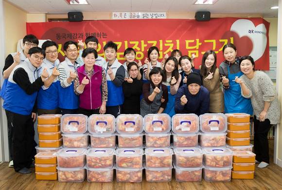 ▲ 동국제강 자원봉사자들이 김장봉사 후 기념 촬영을 하고 있다.ⓒ동국제강