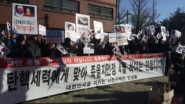 '대한민국을 지키는 사천구백만 민심들' 회원들이 6일 청운효자동주민센터 앞에서 박근혜 대통령 퇴진 반대시위를 벌였다. ⓒ뉴데일리 이길호 기자