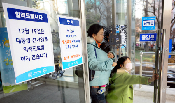 ▲ 대통령 선거일은 임시공휴일로 지정되기 때문에 휴일이 곳곳에 포진해 있는 때에는 대선을 치르기가 여건상 어렵게 된다. 사진은 지난 대선이 치러졌던 2012년 12월 19일 외래진료를 하지 않는다고 밝힌 한 대학병원의 모습. ⓒ뉴시스 사진DB
