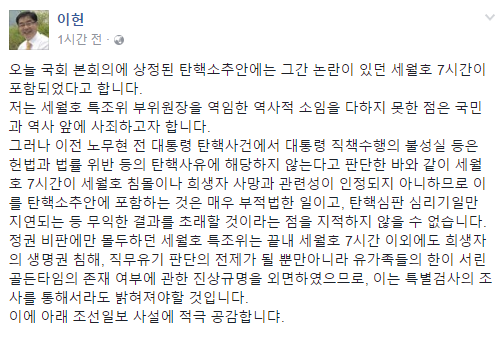 ▲ 이헌 법률구조공단 이사장 페이스북 캡처